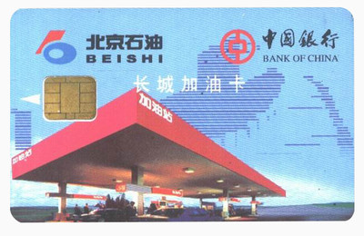 长城加油卡产品介绍