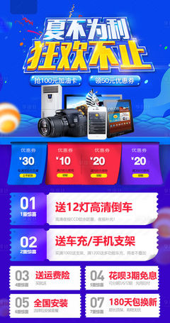 聚划算数码产品海报，加油卡福利大放送