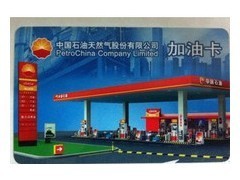 中国石化与中国石油加油卡2折批发及移动通信产品供应
