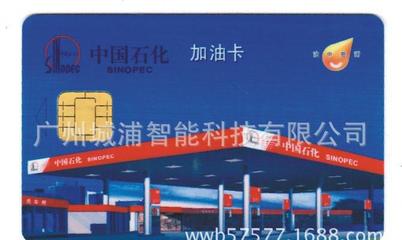 兴义加油卡制作服务 专业厂家与印刷商选择指南